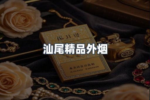 越南香烟系列